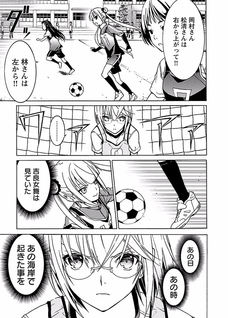 [阿倍野ちゃこ×奥瀬サキ]DRAW 魔女の眠る海で 第02巻 Page 54