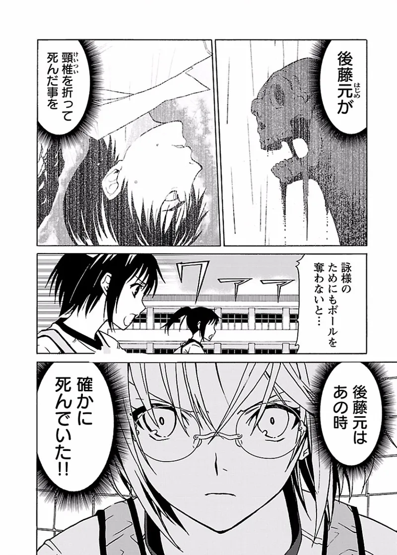 [阿倍野ちゃこ×奥瀬サキ]DRAW 魔女の眠る海で 第02巻 Page 55