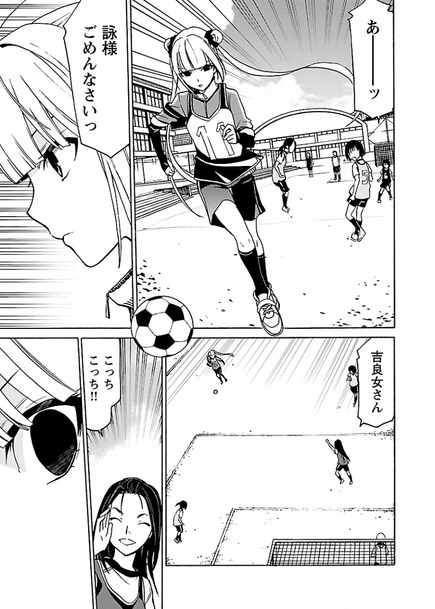 [阿倍野ちゃこ×奥瀬サキ]DRAW 魔女の眠る海で 第02巻 Page 56