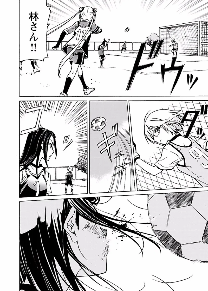 [阿倍野ちゃこ×奥瀬サキ]DRAW 魔女の眠る海で 第02巻 Page 57