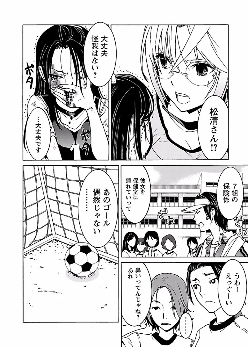 [阿倍野ちゃこ×奥瀬サキ]DRAW 魔女の眠る海で 第02巻 Page 59