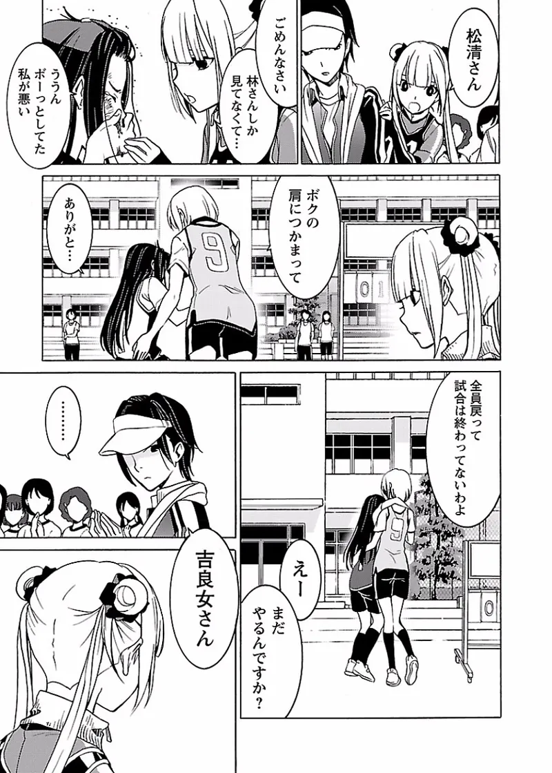 [阿倍野ちゃこ×奥瀬サキ]DRAW 魔女の眠る海で 第02巻 Page 60