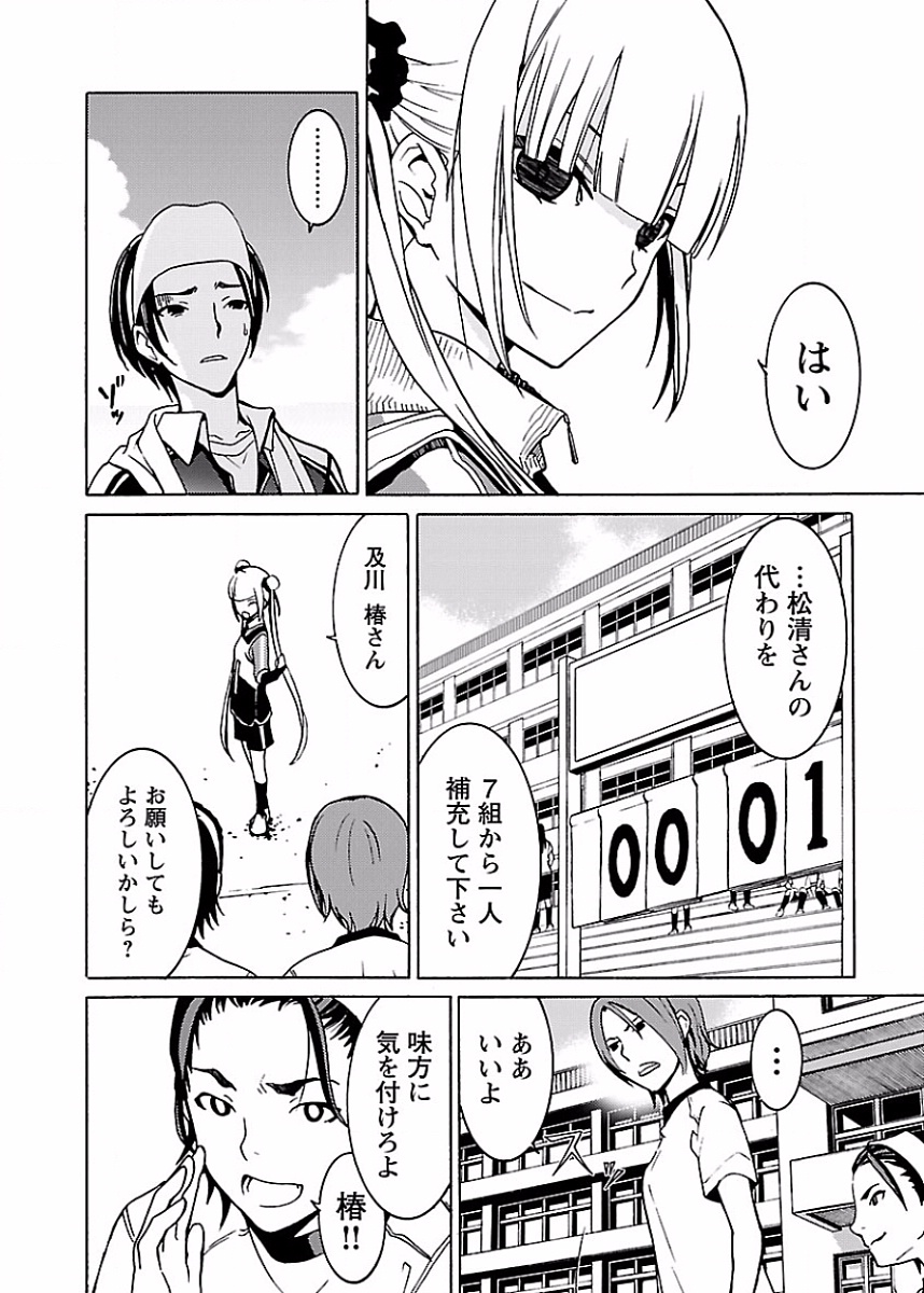 [阿倍野ちゃこ×奥瀬サキ]DRAW 魔女の眠る海で 第02巻 Page 61