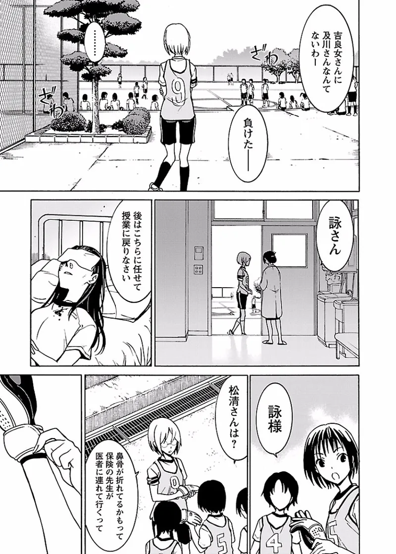 [阿倍野ちゃこ×奥瀬サキ]DRAW 魔女の眠る海で 第02巻 Page 62