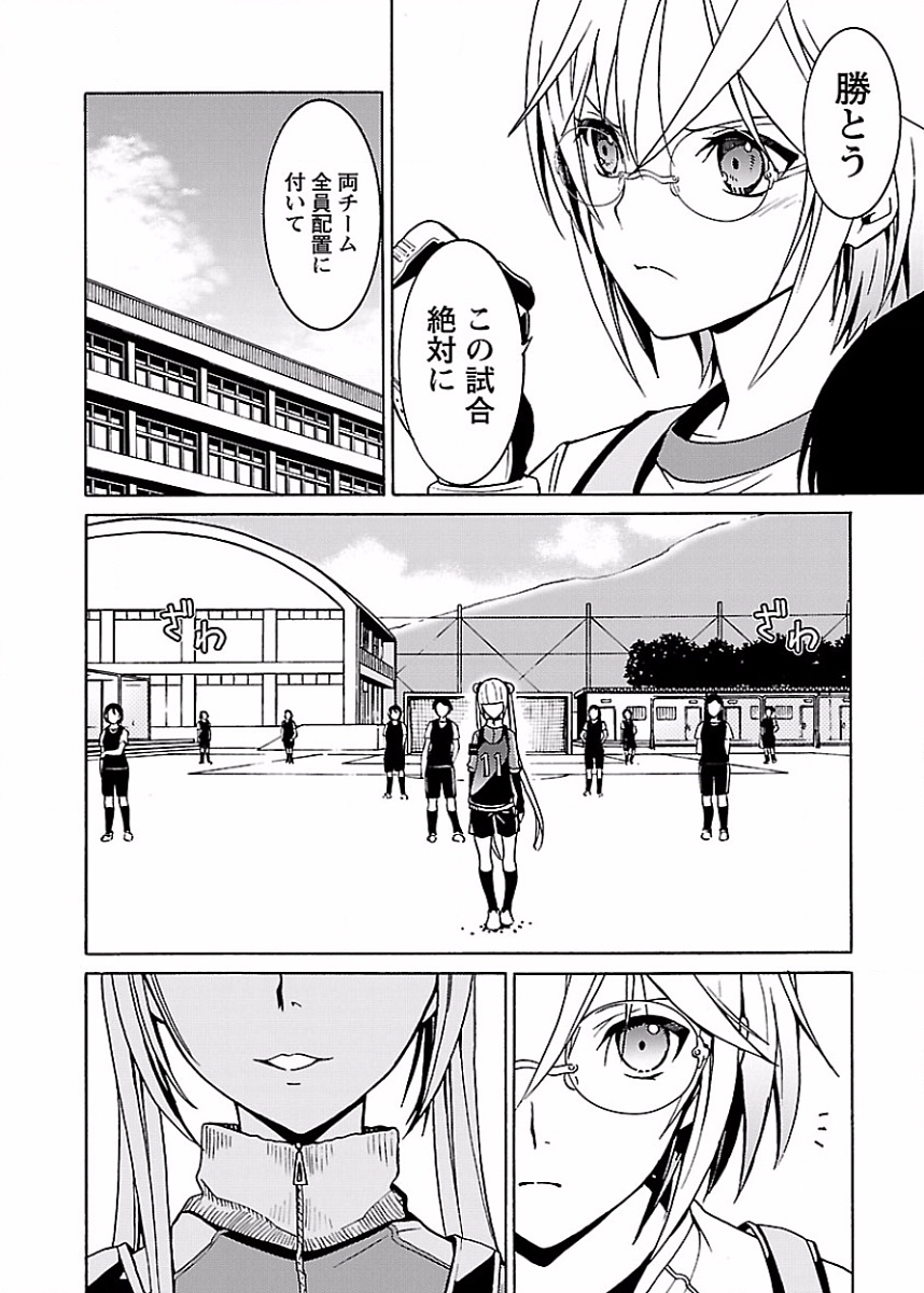 [阿倍野ちゃこ×奥瀬サキ]DRAW 魔女の眠る海で 第02巻 Page 63