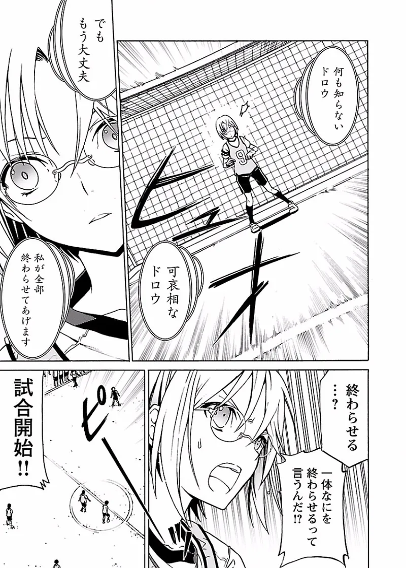 [阿倍野ちゃこ×奥瀬サキ]DRAW 魔女の眠る海で 第02巻 Page 64