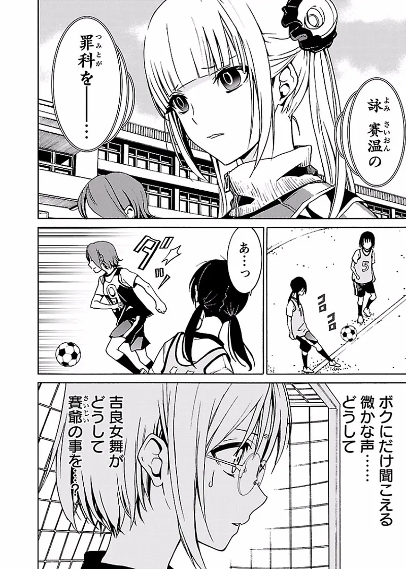 [阿倍野ちゃこ×奥瀬サキ]DRAW 魔女の眠る海で 第02巻 Page 65