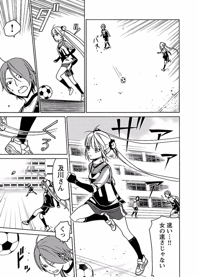 [阿倍野ちゃこ×奥瀬サキ]DRAW 魔女の眠る海で 第02巻 Page 66