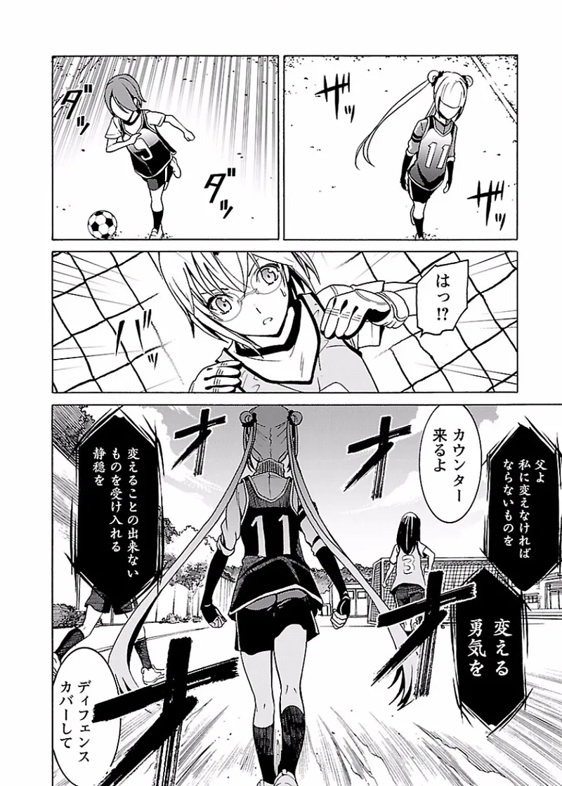 [阿倍野ちゃこ×奥瀬サキ]DRAW 魔女の眠る海で 第02巻 Page 67