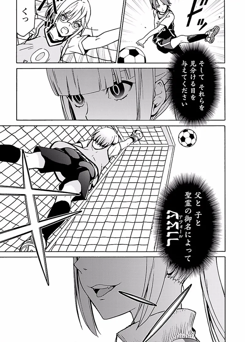 [阿倍野ちゃこ×奥瀬サキ]DRAW 魔女の眠る海で 第02巻 Page 68