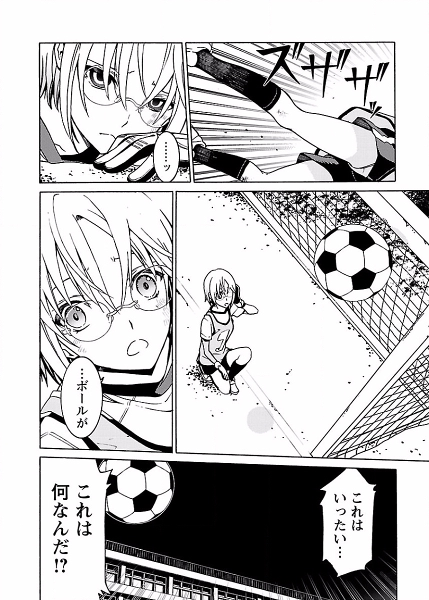 [阿倍野ちゃこ×奥瀬サキ]DRAW 魔女の眠る海で 第02巻 Page 69