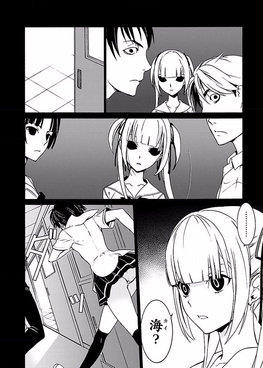 [阿倍野ちゃこ×奥瀬サキ]DRAW 魔女の眠る海で 第02巻 Page 7