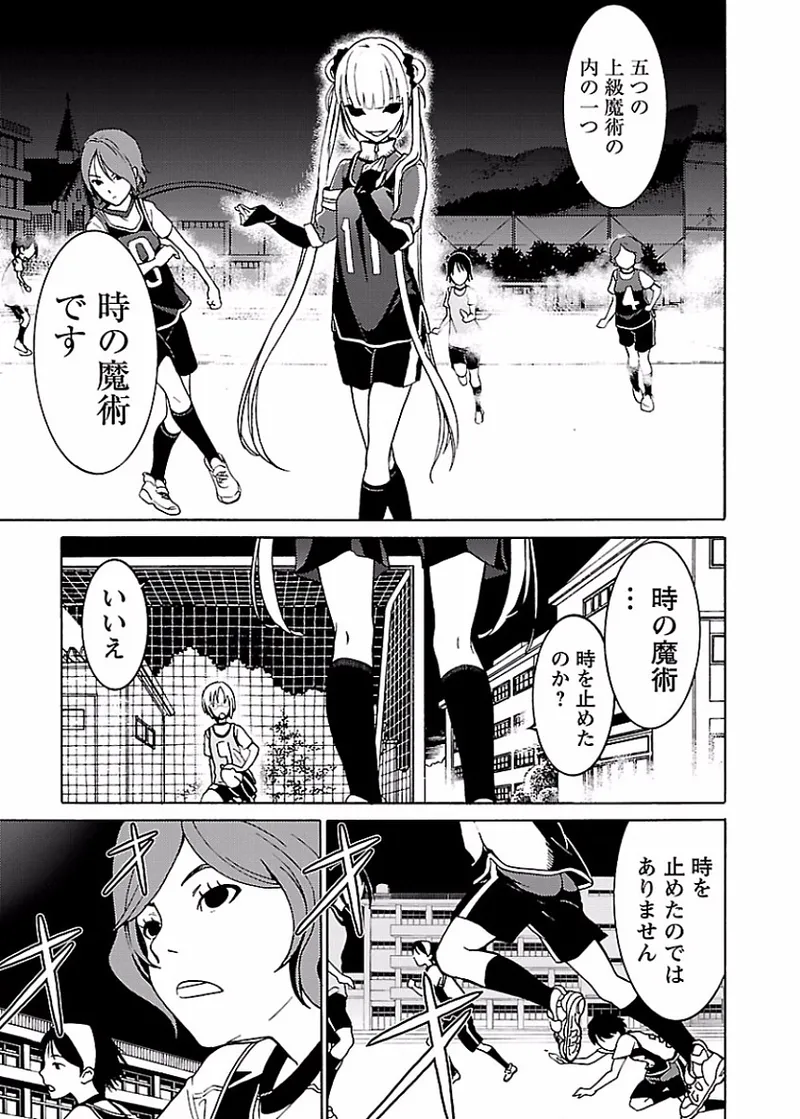 [阿倍野ちゃこ×奥瀬サキ]DRAW 魔女の眠る海で 第02巻 Page 70