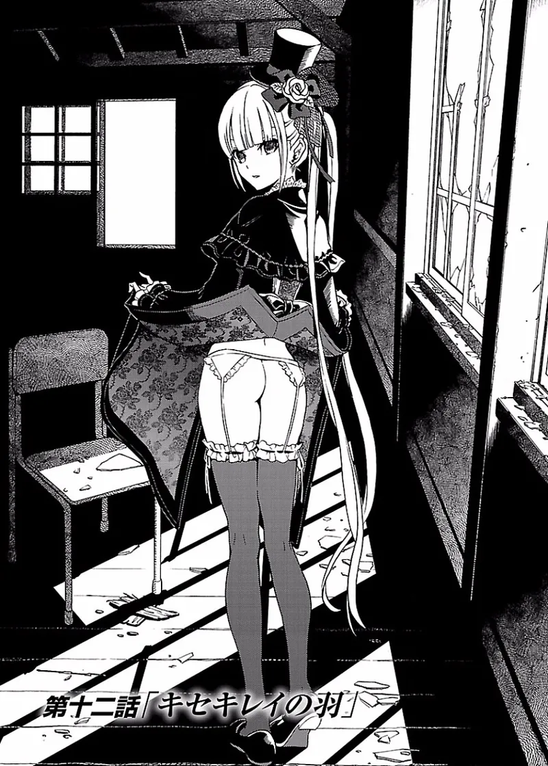 [阿倍野ちゃこ×奥瀬サキ]DRAW 魔女の眠る海で 第02巻 Page 78