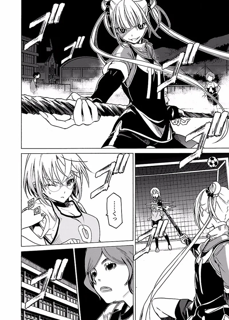 [阿倍野ちゃこ×奥瀬サキ]DRAW 魔女の眠る海で 第02巻 Page 79