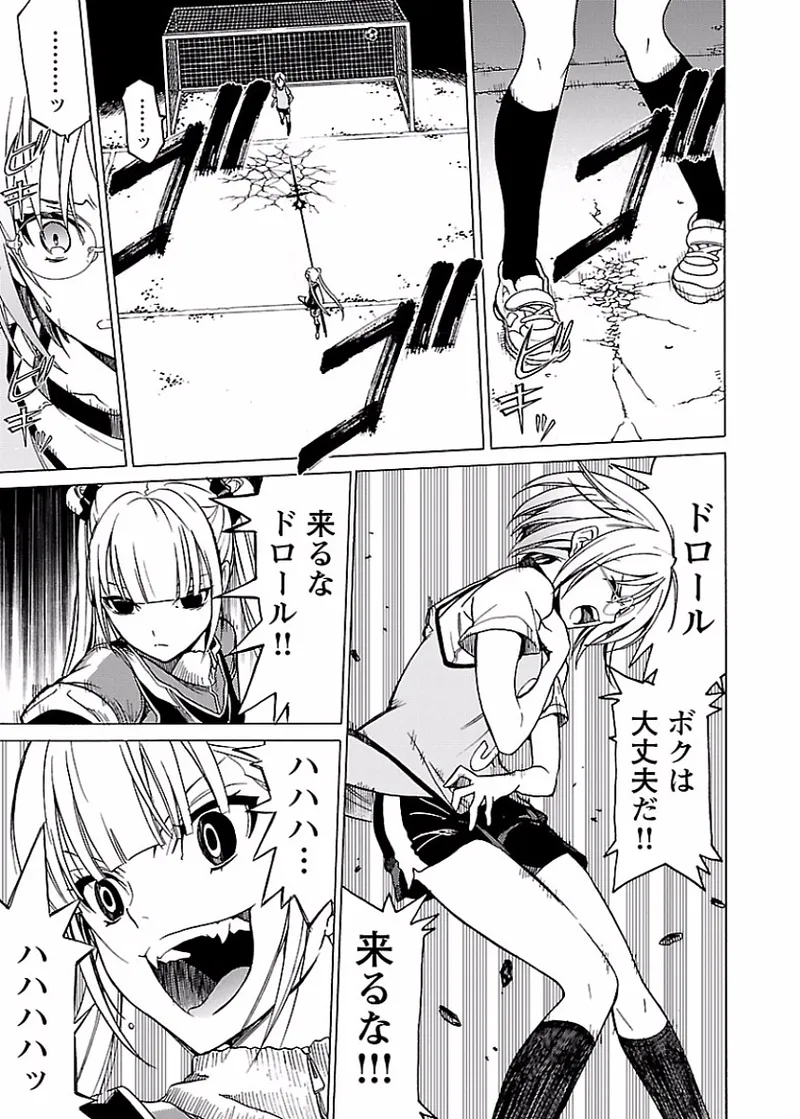 [阿倍野ちゃこ×奥瀬サキ]DRAW 魔女の眠る海で 第02巻 Page 80