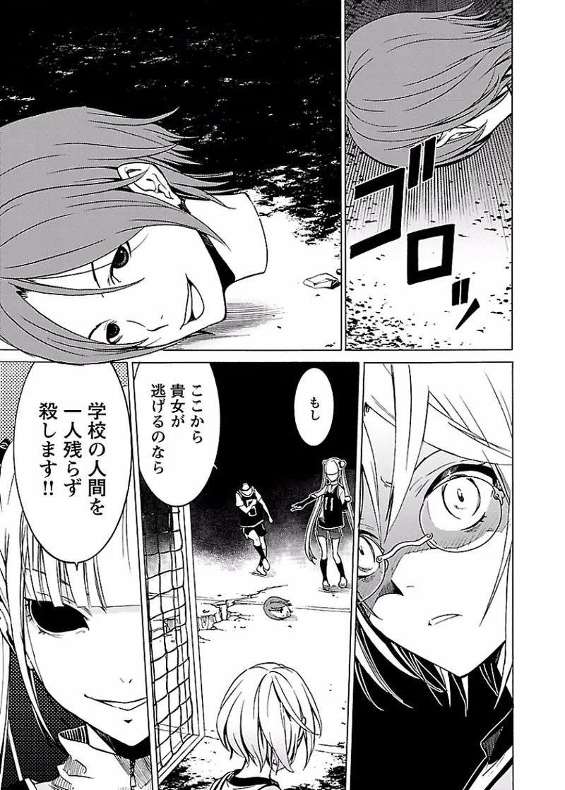 [阿倍野ちゃこ×奥瀬サキ]DRAW 魔女の眠る海で 第02巻 Page 84
