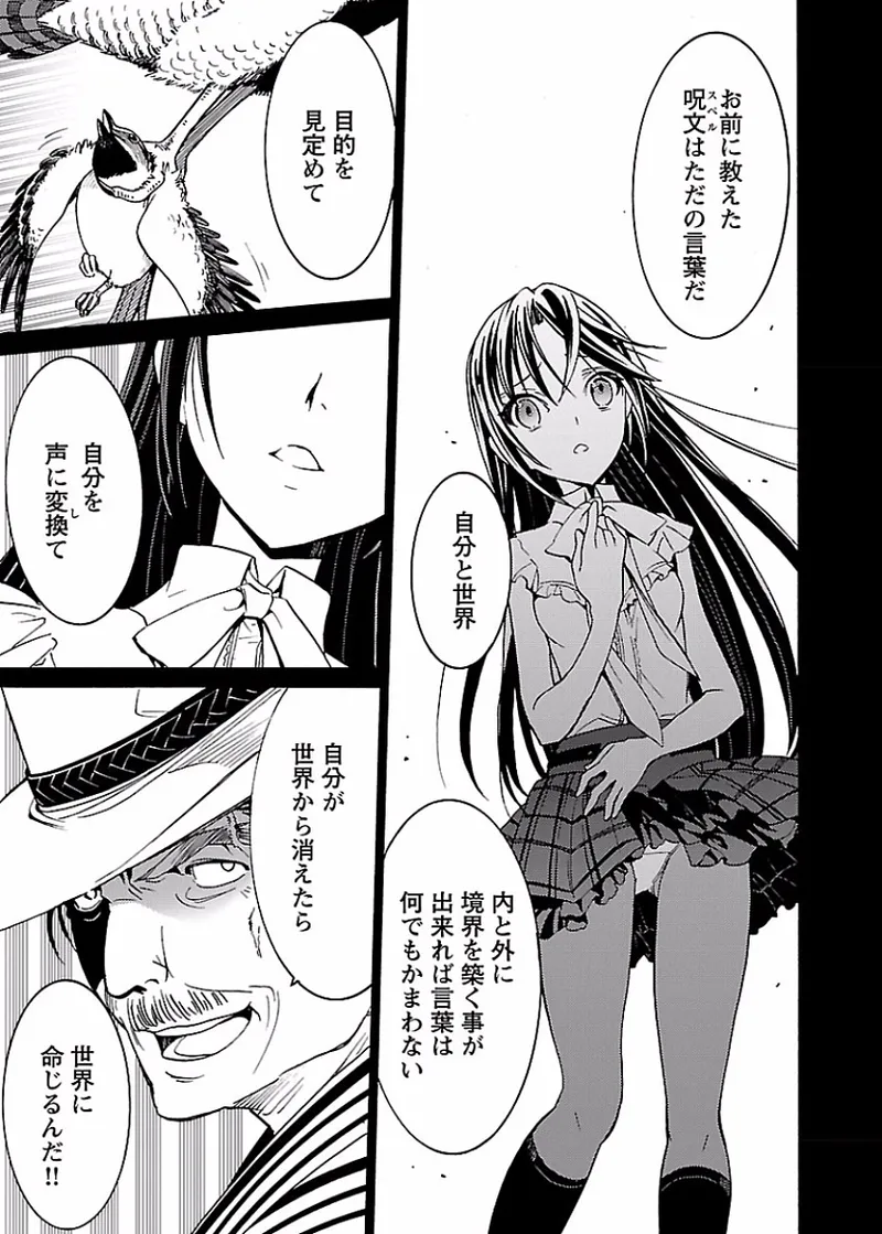 [阿倍野ちゃこ×奥瀬サキ]DRAW 魔女の眠る海で 第02巻 Page 92