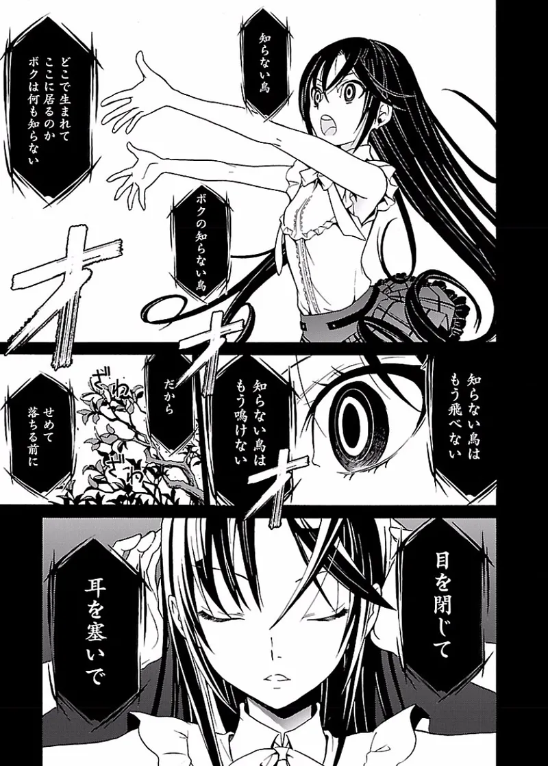 [阿倍野ちゃこ×奥瀬サキ]DRAW 魔女の眠る海で 第02巻 Page 94
