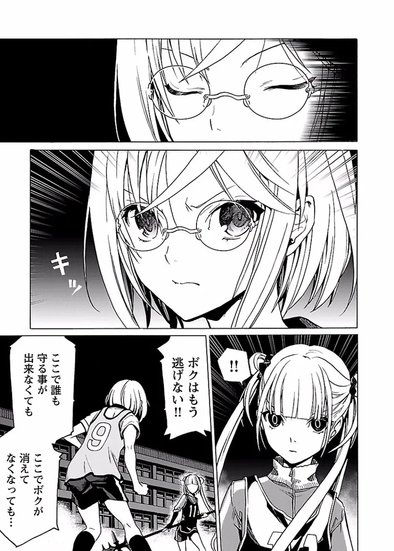 [阿倍野ちゃこ×奥瀬サキ]DRAW 魔女の眠る海で 第02巻 Page 98