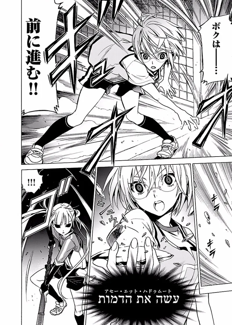[阿倍野ちゃこ×奥瀬サキ]DRAW 魔女の眠る海で 第02巻 Page 99