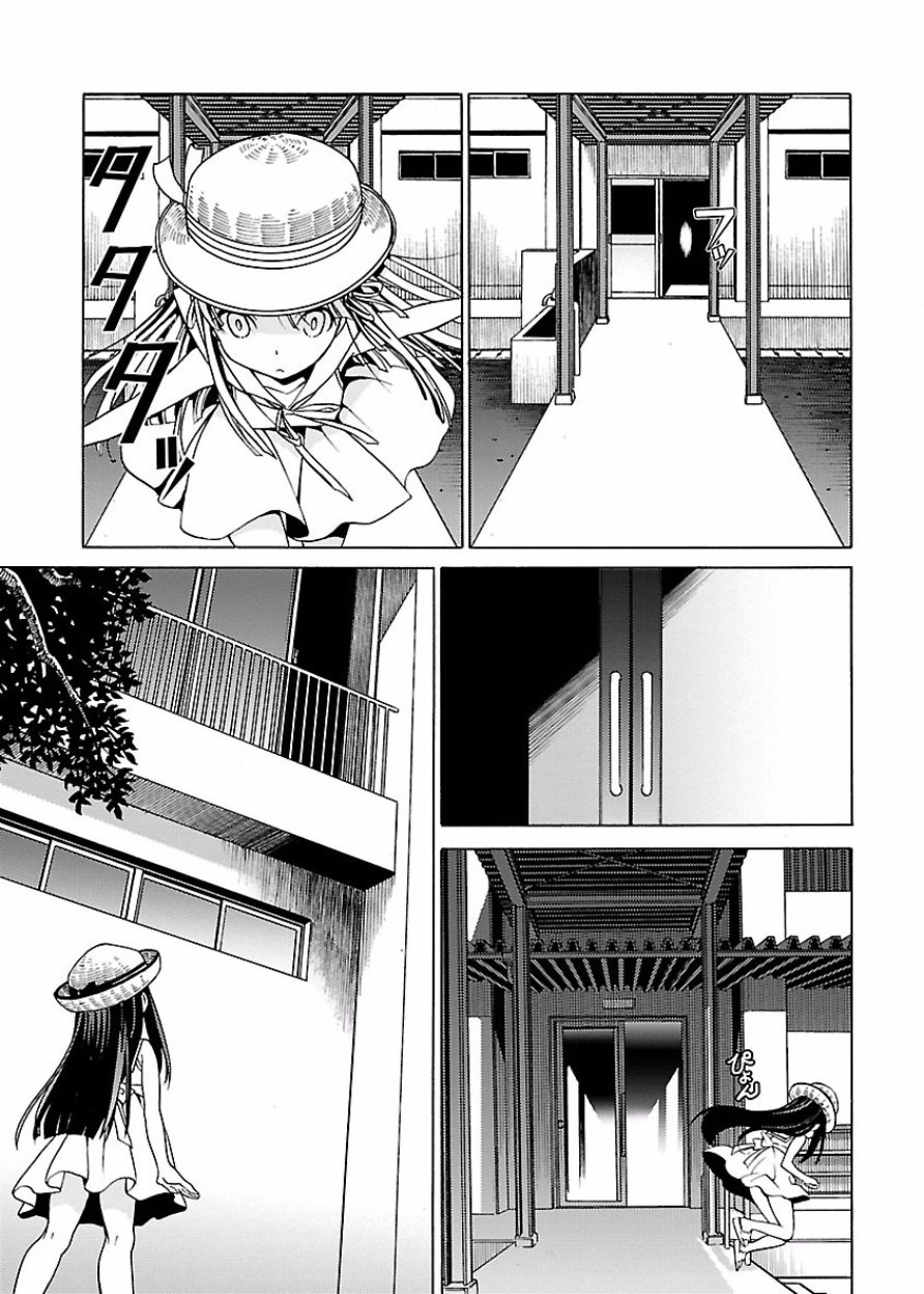 [阿倍野ちゃこ×奥瀬サキ]DRAW 魔女の眠る海で 第03巻 Page 10