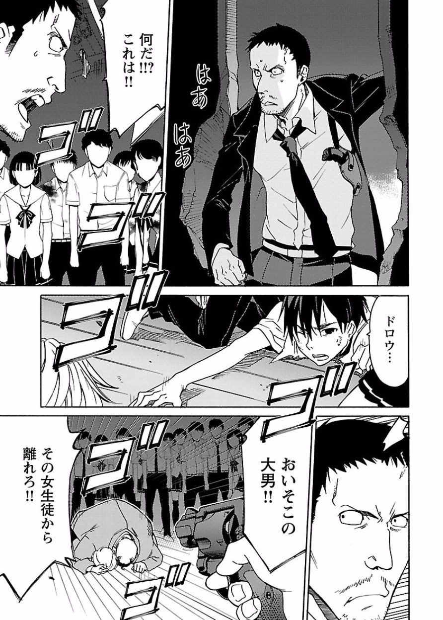 [阿倍野ちゃこ×奥瀬サキ]DRAW 魔女の眠る海で 第03巻 Page 100