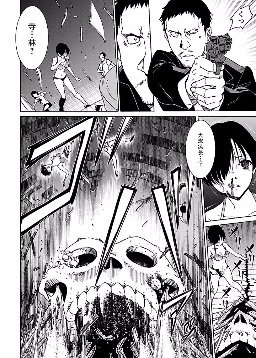 [阿倍野ちゃこ×奥瀬サキ]DRAW 魔女の眠る海で 第03巻 Page 101