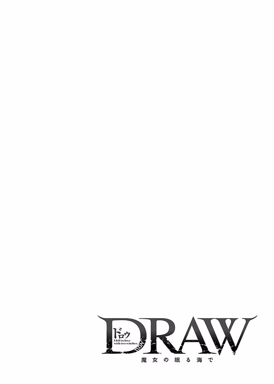[阿倍野ちゃこ×奥瀬サキ]DRAW 魔女の眠る海で 第03巻 Page 103