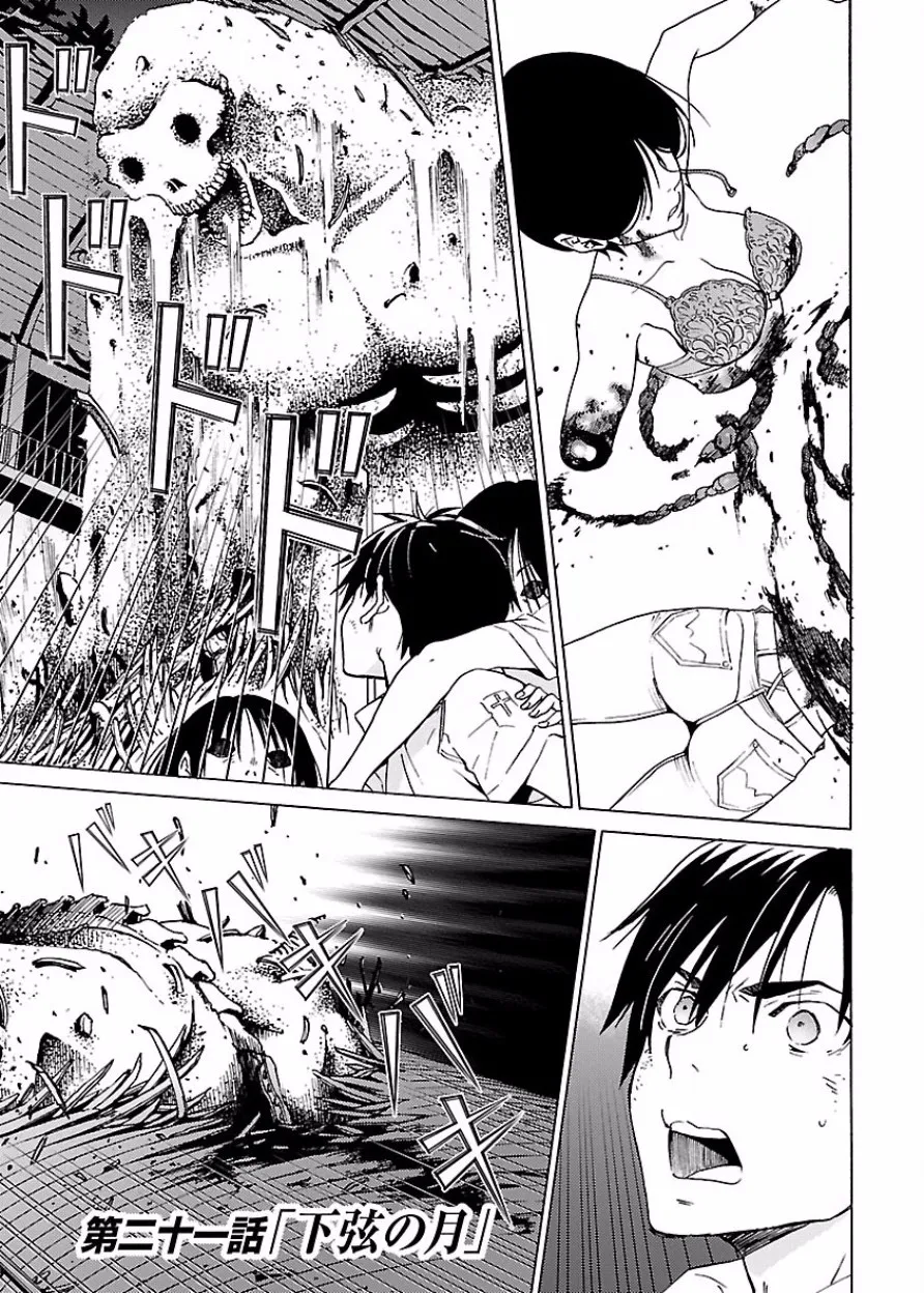 [阿倍野ちゃこ×奥瀬サキ]DRAW 魔女の眠る海で 第03巻 Page 104