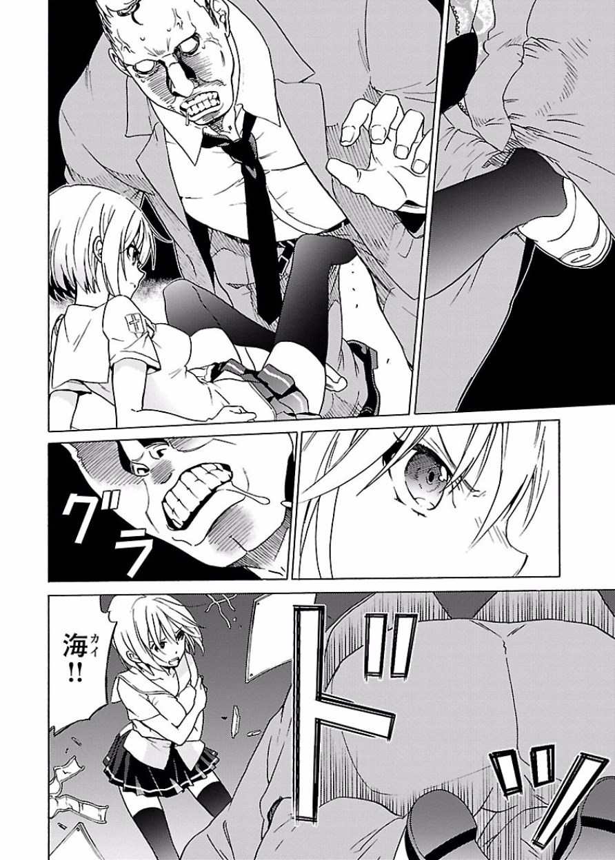 [阿倍野ちゃこ×奥瀬サキ]DRAW 魔女の眠る海で 第03巻 Page 107