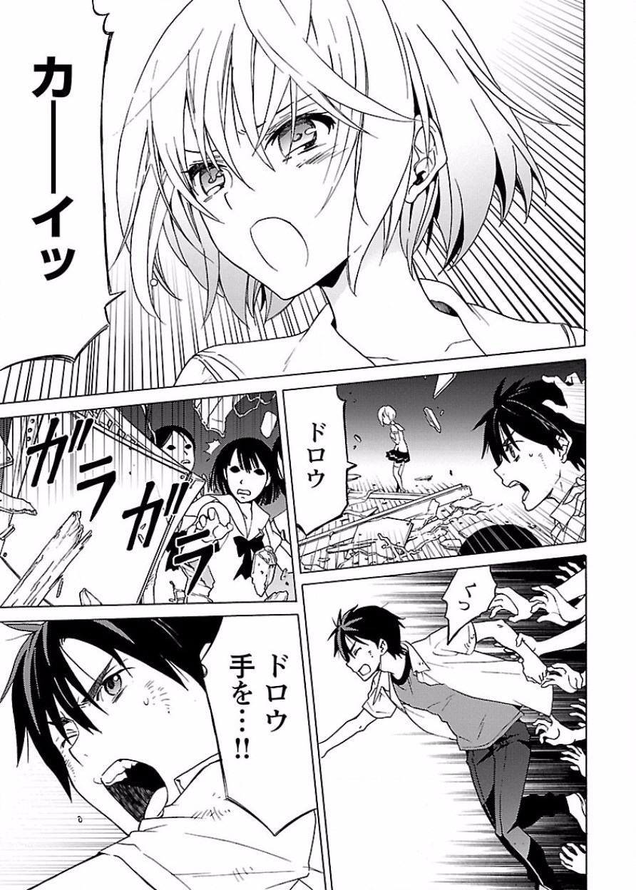 [阿倍野ちゃこ×奥瀬サキ]DRAW 魔女の眠る海で 第03巻 Page 108