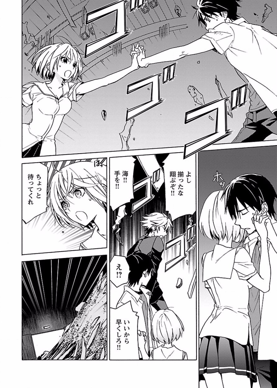 [阿倍野ちゃこ×奥瀬サキ]DRAW 魔女の眠る海で 第03巻 Page 109