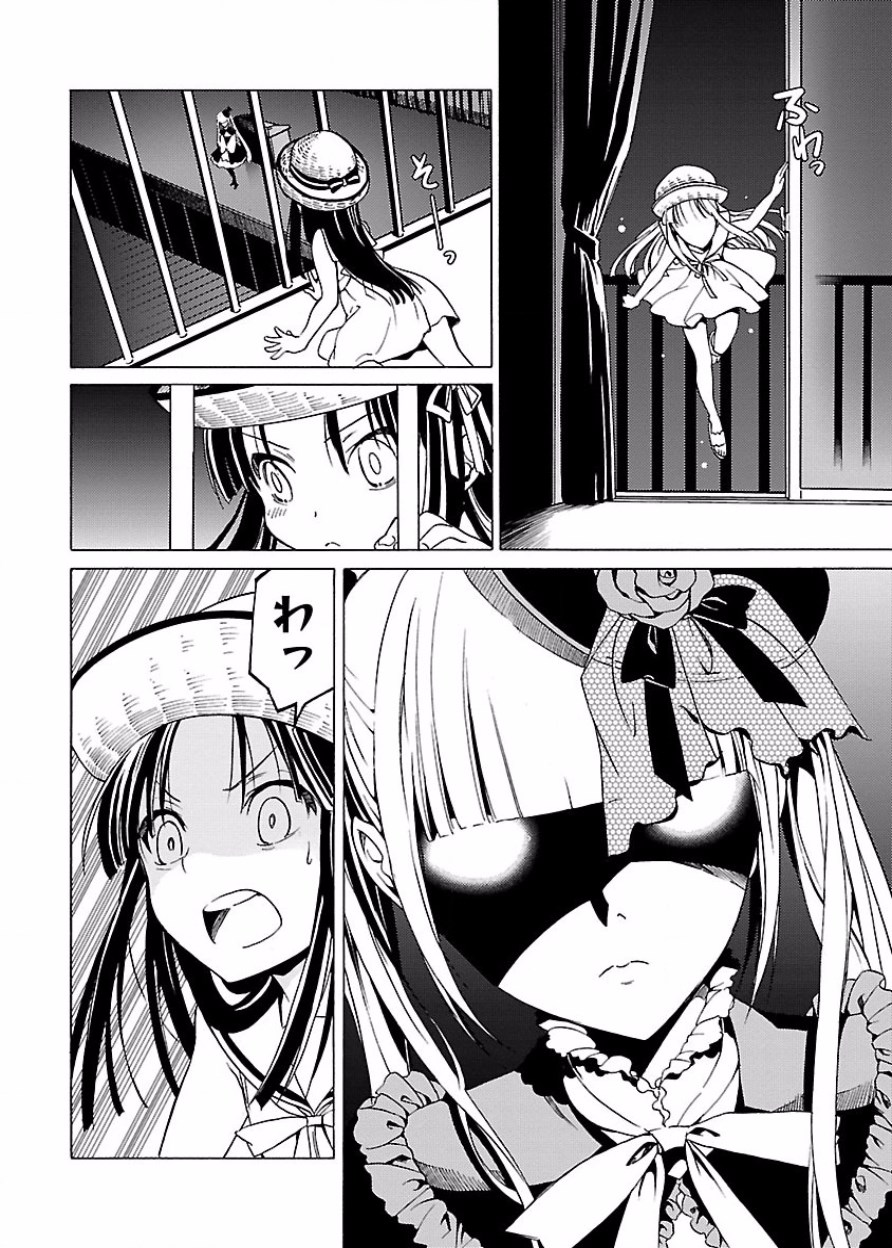 [阿倍野ちゃこ×奥瀬サキ]DRAW 魔女の眠る海で 第03巻 Page 11