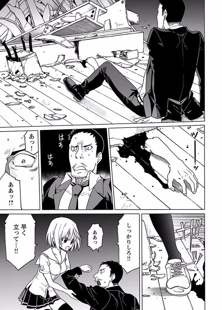[阿倍野ちゃこ×奥瀬サキ]DRAW 魔女の眠る海で 第03巻 Page 112