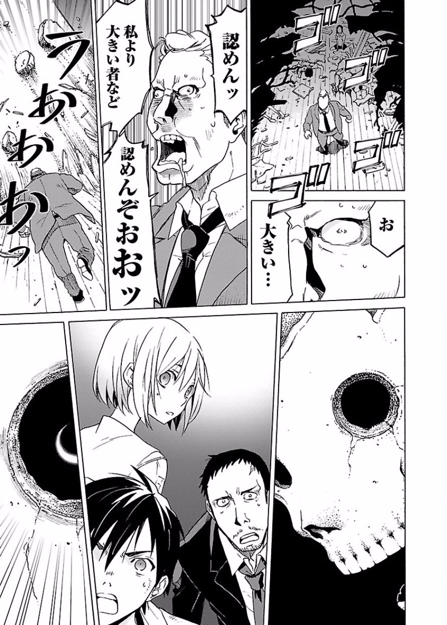 [阿倍野ちゃこ×奥瀬サキ]DRAW 魔女の眠る海で 第03巻 Page 114