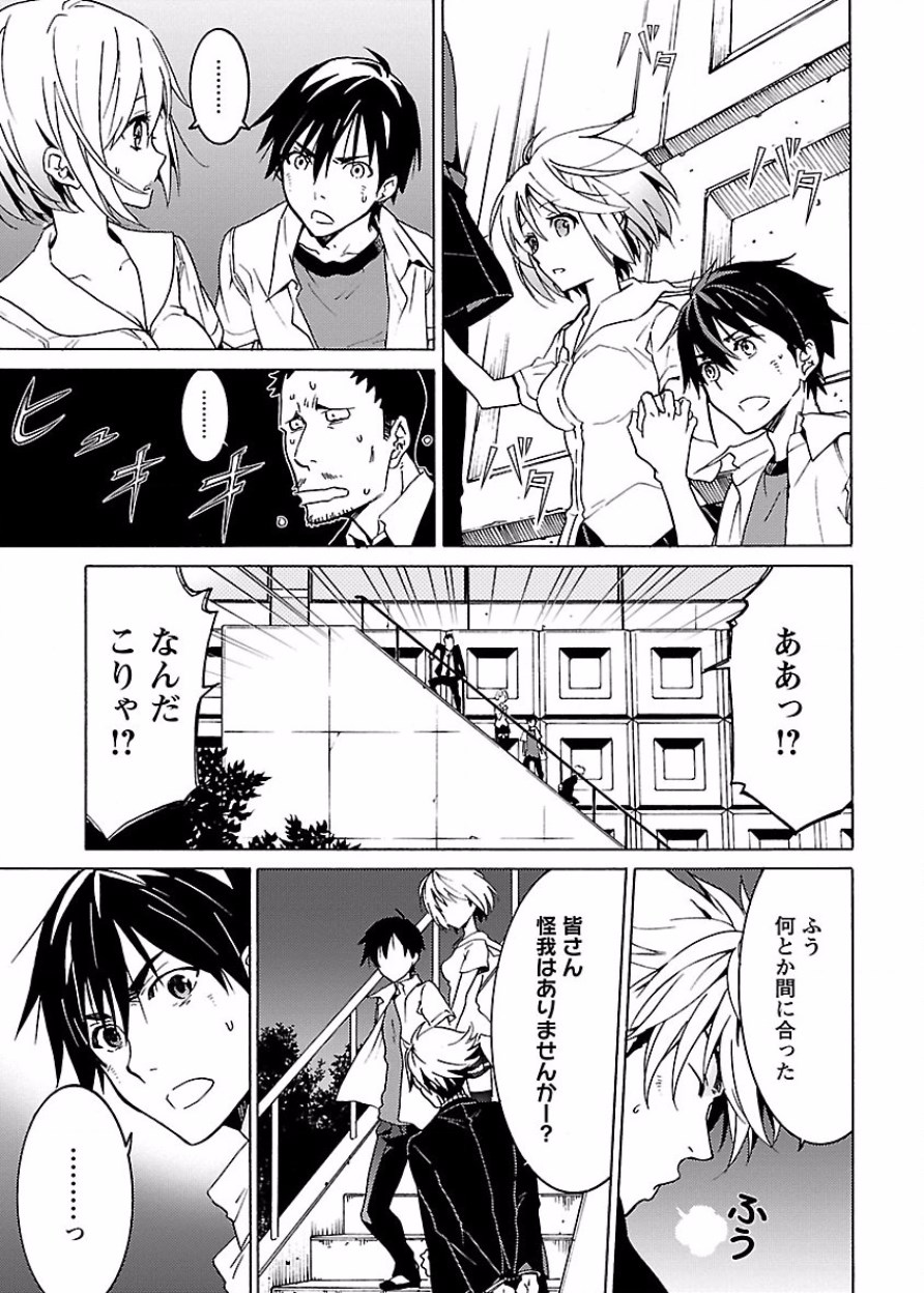 [阿倍野ちゃこ×奥瀬サキ]DRAW 魔女の眠る海で 第03巻 Page 118