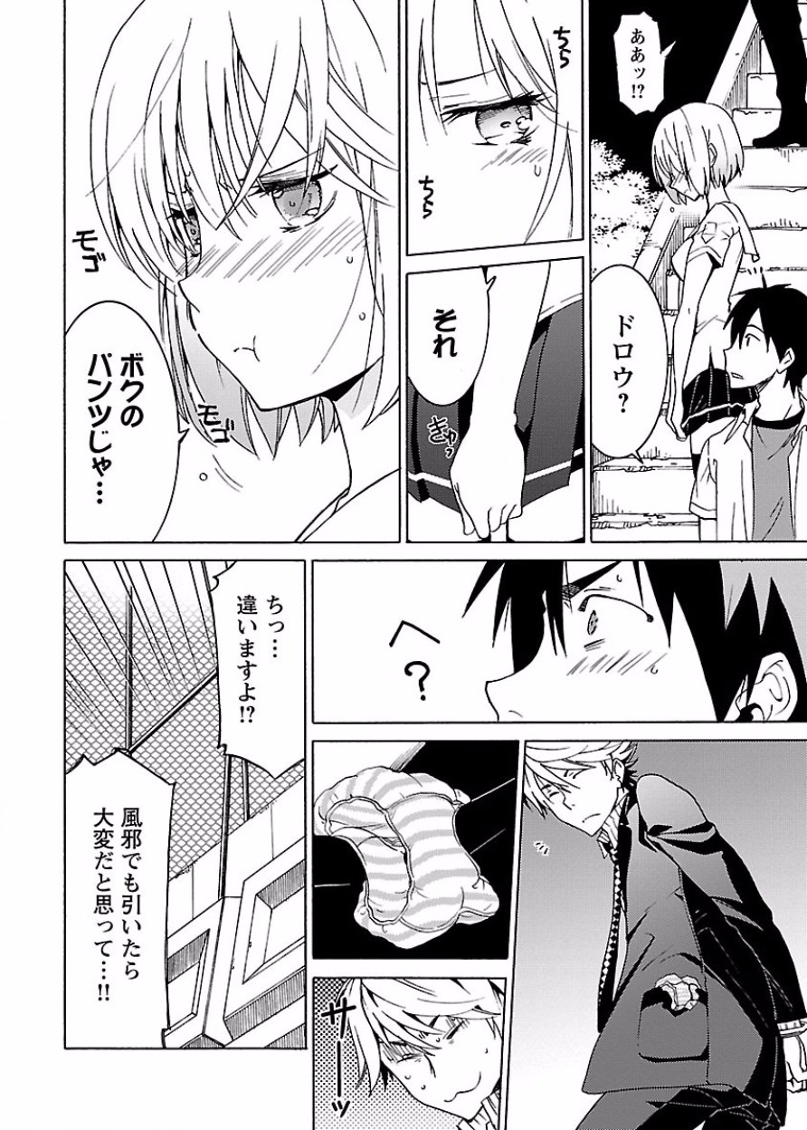 [阿倍野ちゃこ×奥瀬サキ]DRAW 魔女の眠る海で 第03巻 Page 119