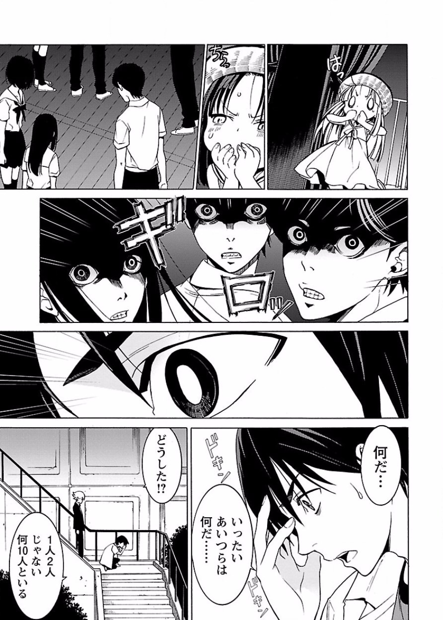 [阿倍野ちゃこ×奥瀬サキ]DRAW 魔女の眠る海で 第03巻 Page 12