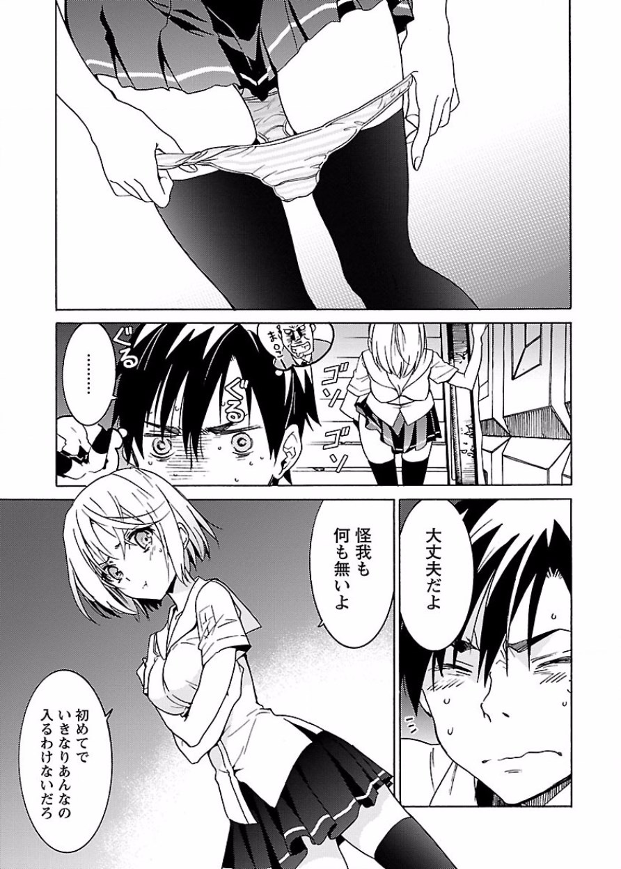 [阿倍野ちゃこ×奥瀬サキ]DRAW 魔女の眠る海で 第03巻 Page 120
