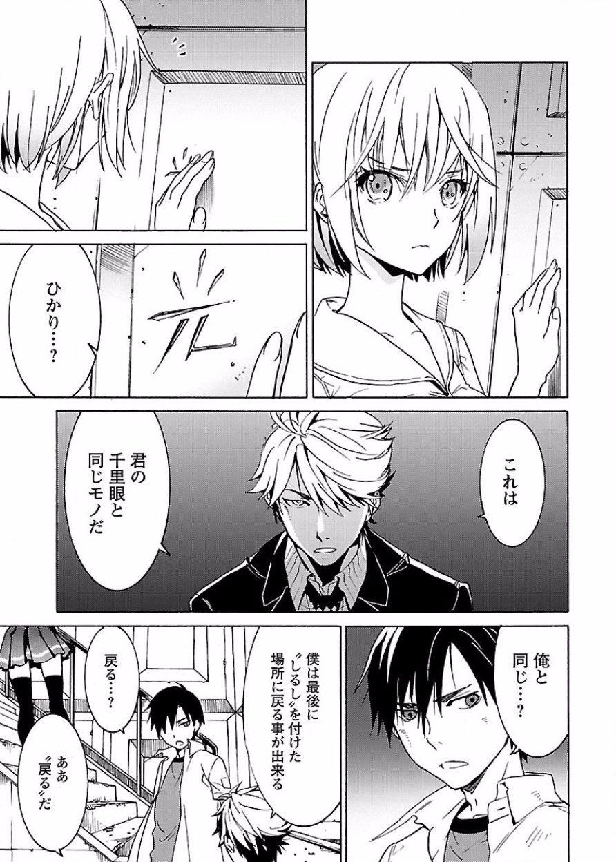 [阿倍野ちゃこ×奥瀬サキ]DRAW 魔女の眠る海で 第03巻 Page 122