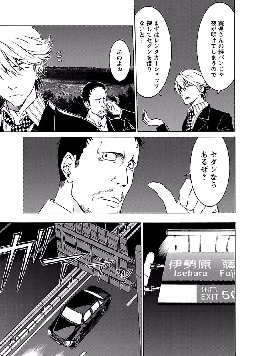 [阿倍野ちゃこ×奥瀬サキ]DRAW 魔女の眠る海で 第03巻 Page 124