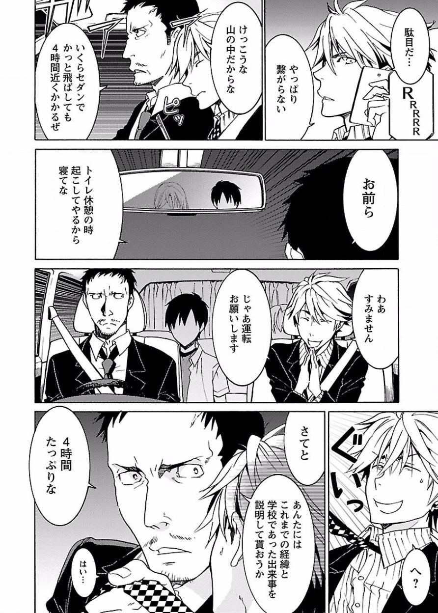 [阿倍野ちゃこ×奥瀬サキ]DRAW 魔女の眠る海で 第03巻 Page 125