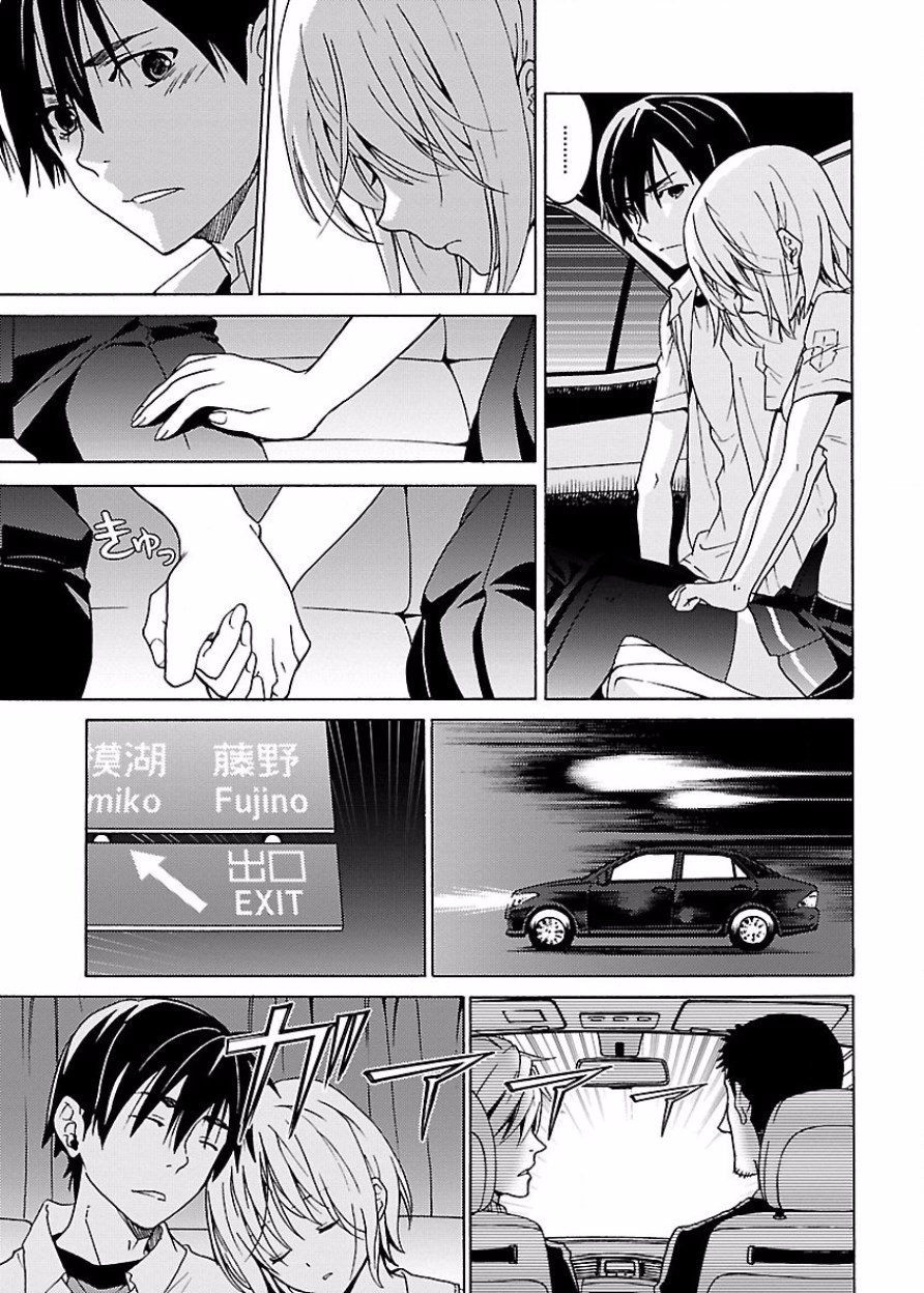 [阿倍野ちゃこ×奥瀬サキ]DRAW 魔女の眠る海で 第03巻 Page 126
