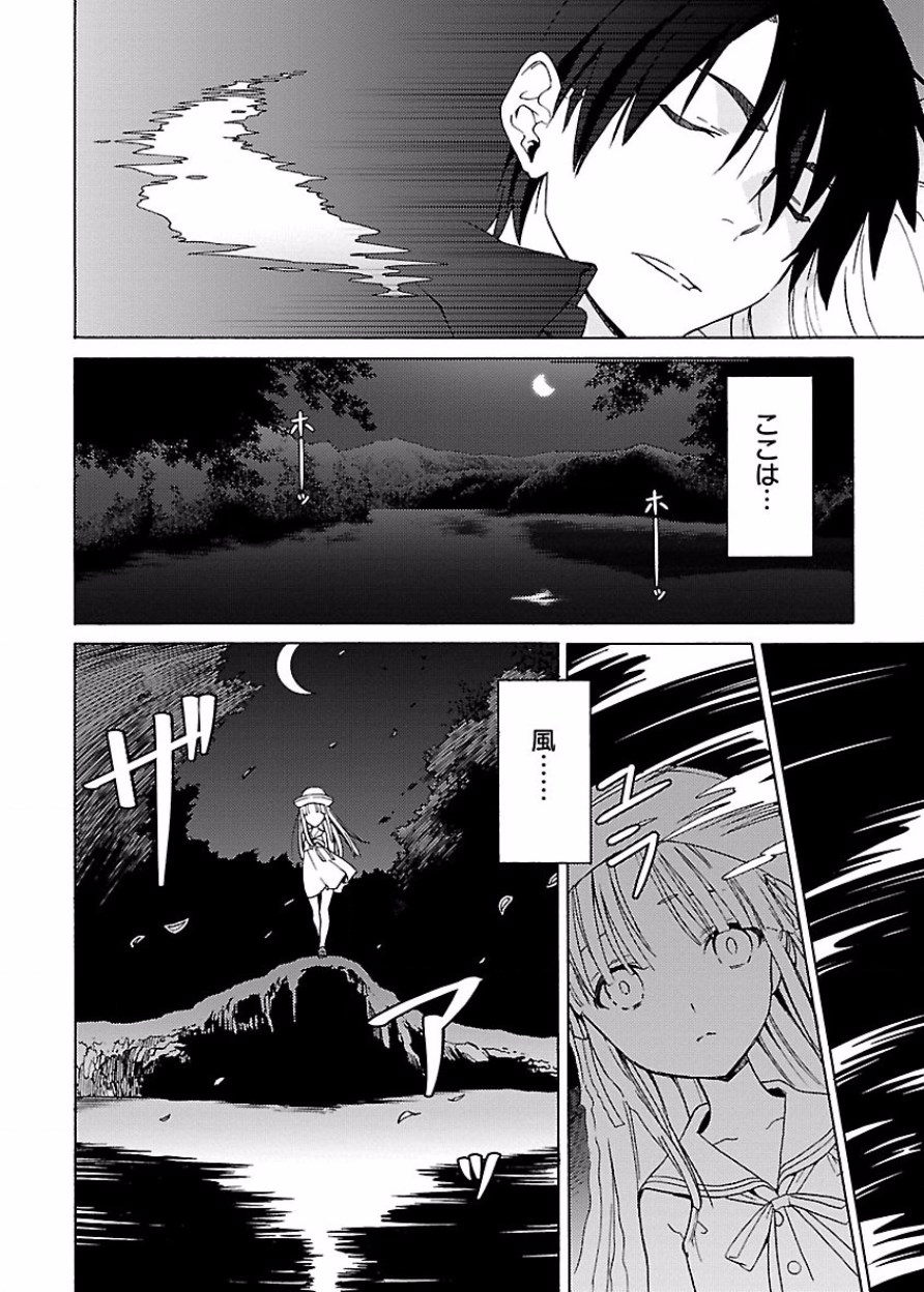 [阿倍野ちゃこ×奥瀬サキ]DRAW 魔女の眠る海で 第03巻 Page 127