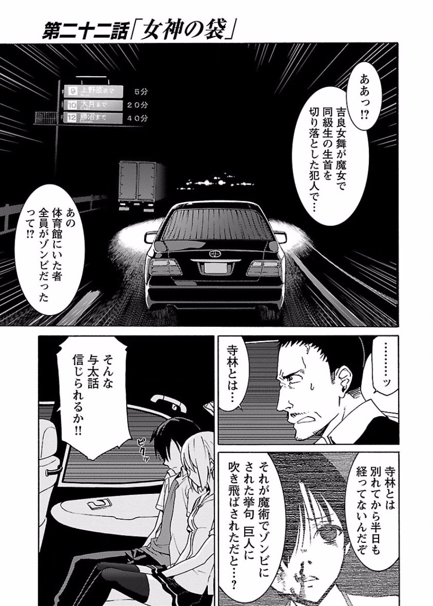 [阿倍野ちゃこ×奥瀬サキ]DRAW 魔女の眠る海で 第03巻 Page 128