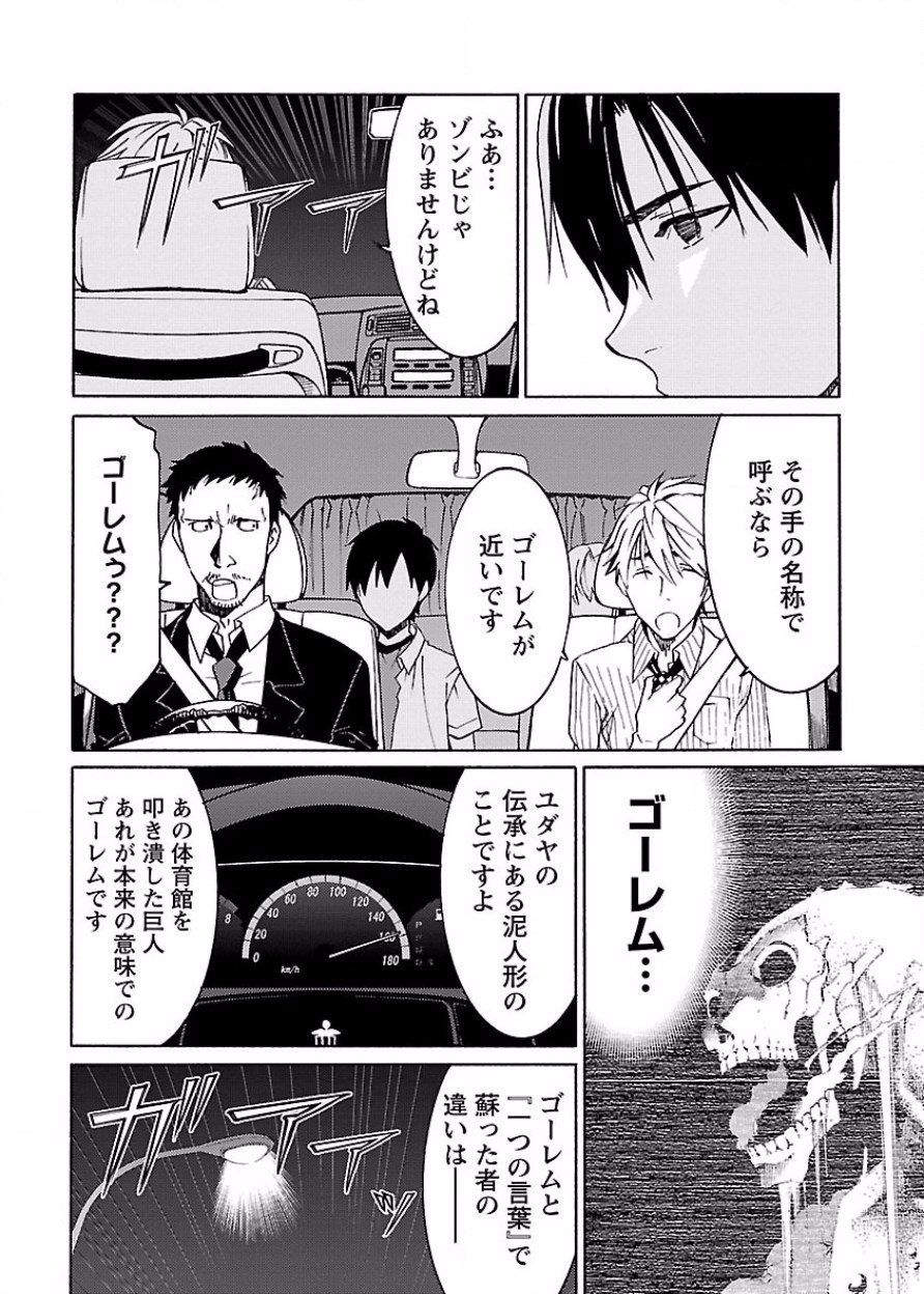[阿倍野ちゃこ×奥瀬サキ]DRAW 魔女の眠る海で 第03巻 Page 129