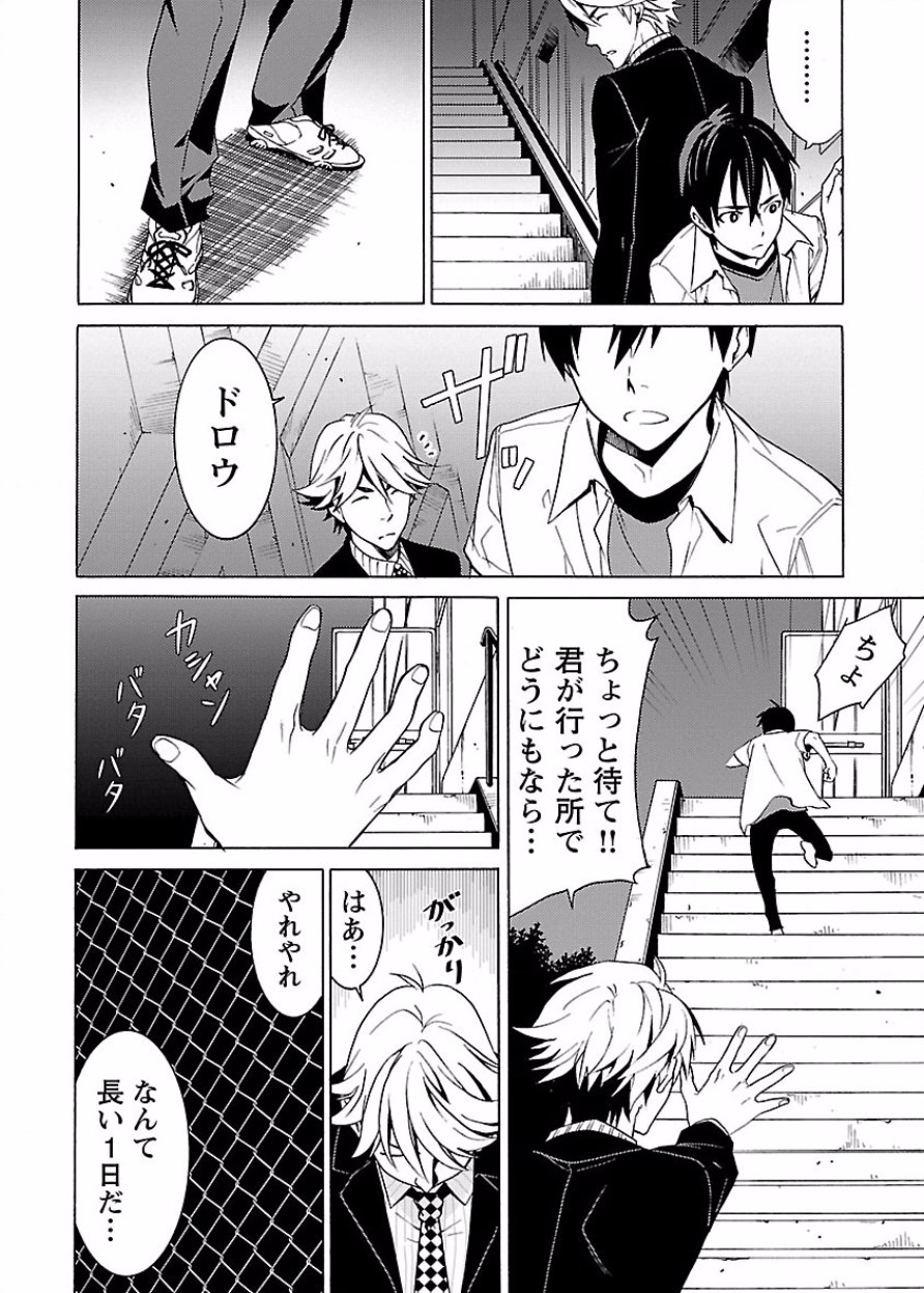 [阿倍野ちゃこ×奥瀬サキ]DRAW 魔女の眠る海で 第03巻 Page 13