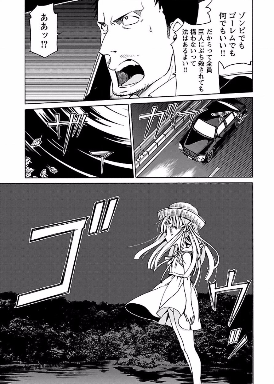 [阿倍野ちゃこ×奥瀬サキ]DRAW 魔女の眠る海で 第03巻 Page 130