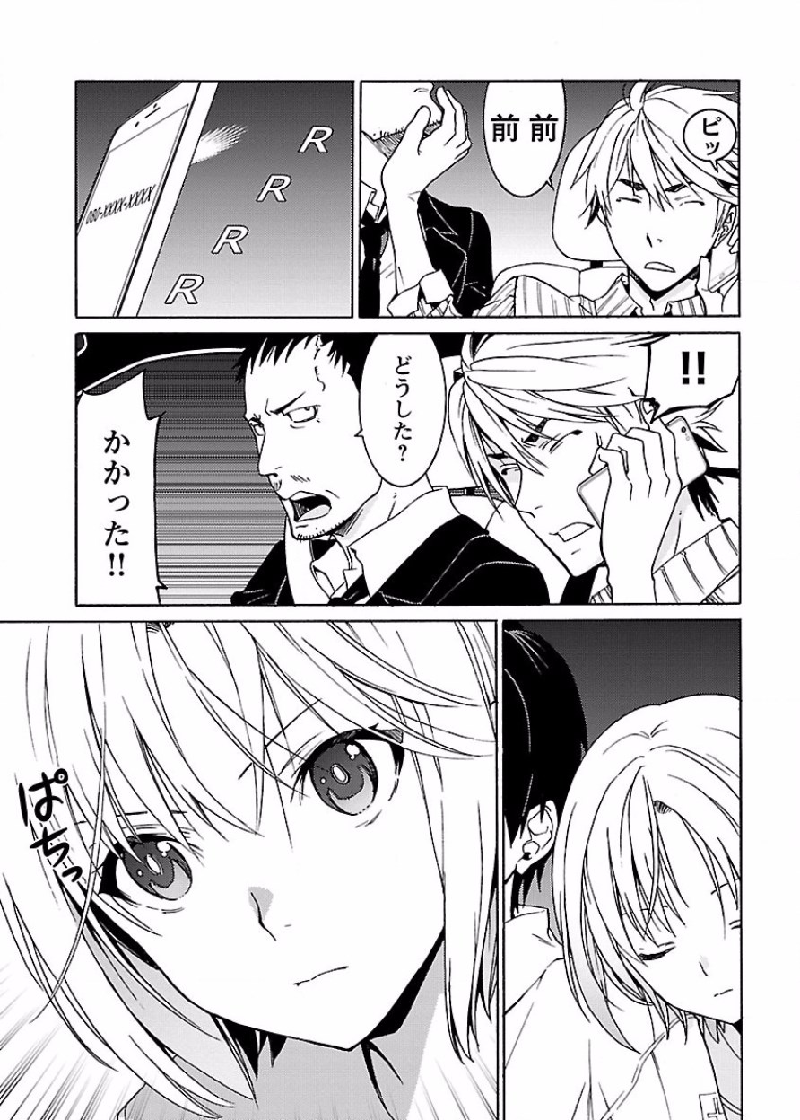 [阿倍野ちゃこ×奥瀬サキ]DRAW 魔女の眠る海で 第03巻 Page 132